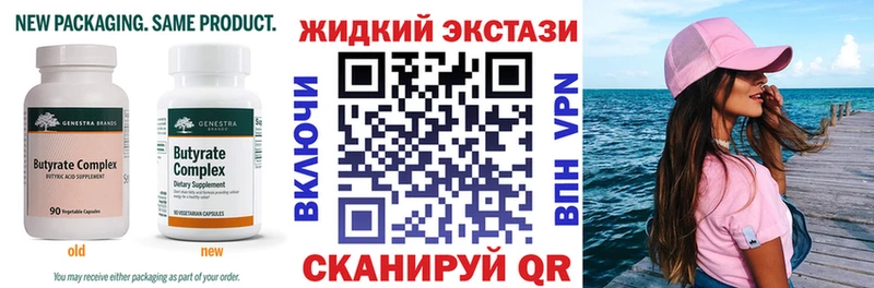 Купить  Ступино  Бутират буратино 
