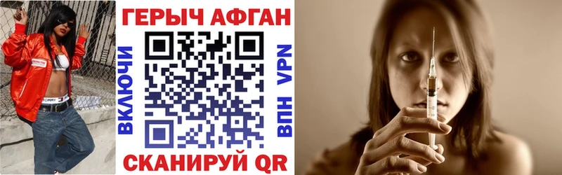 Героин герыч Купить где Ступино