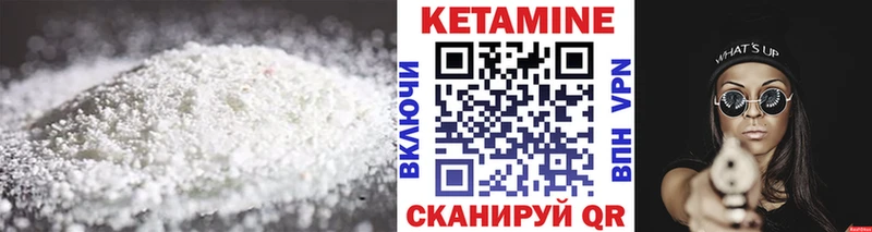 Купить где  Ступино  КЕТАМИН VHQ 