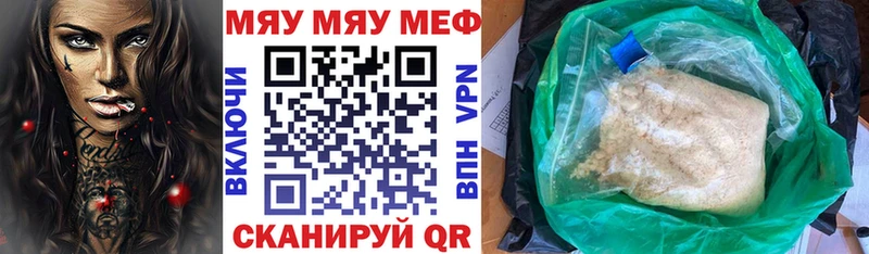 Купить Ступино Мефедрон 4 MMC