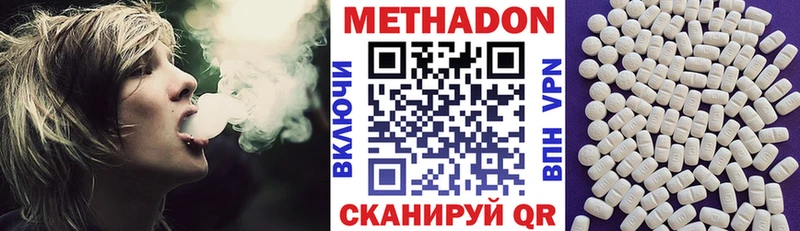 Купить  Ступино  МЕТАДОН белоснежный 